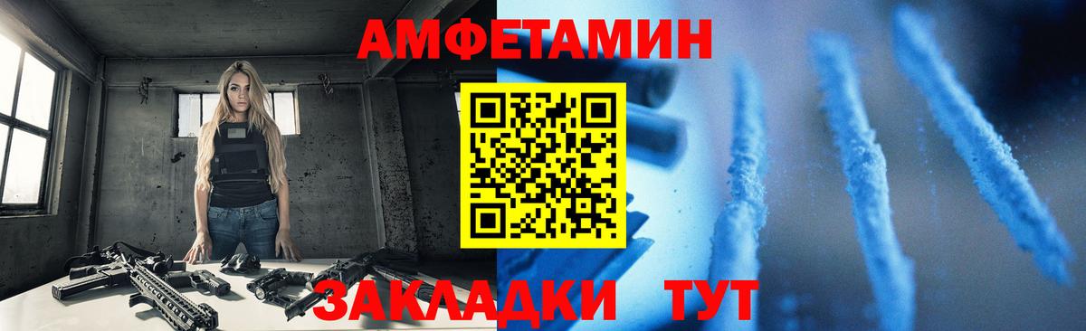 АМФ  Амфетамин  Мелеуз  Амфетамин Розовый  Вход с VPN 