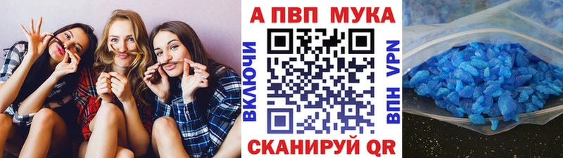 APVP Crystall  Мелеуз 