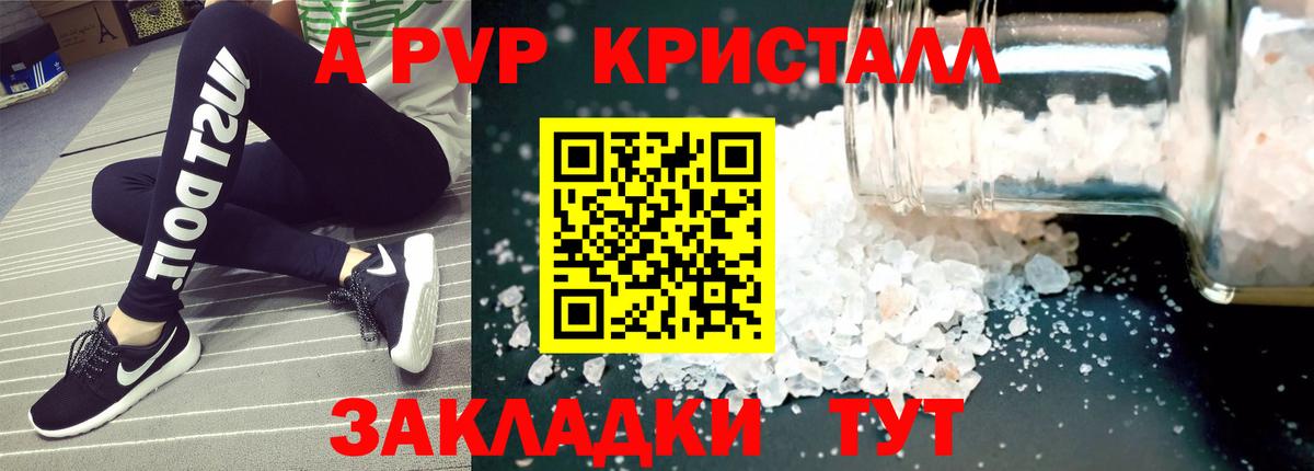Alpha PVP кристаллы Мелеуз
