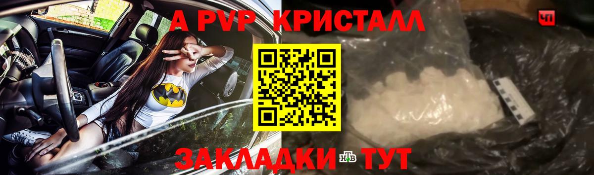 Alfa_PVP мука  Alfa_PVP СК  Мелеуз  APVP СК  Альфа ПВП  Вход с VPN 