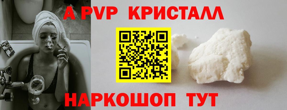 Альфа ПВП мука  A-PVP СК  Мелеуз  A PVP Соль 