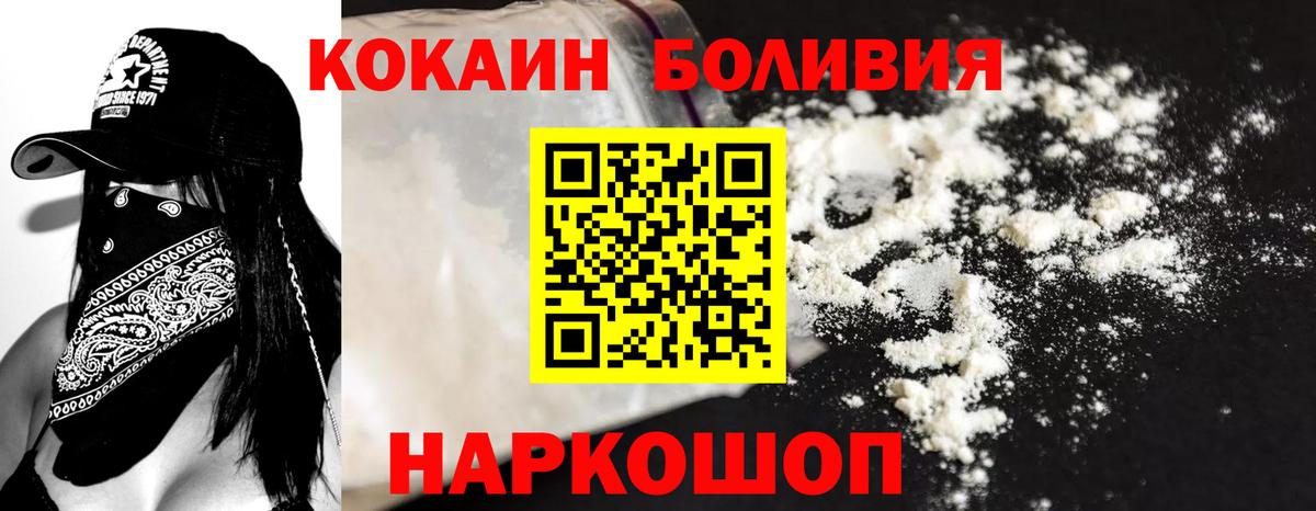 купить наркотики цена  Cocaine Боливия  Вход с VPN  Мелеуз 