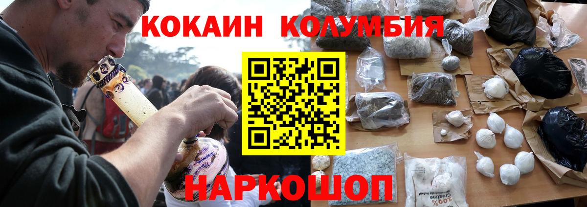 наркотики  Cocaine 99%  Мелеуз  Кокаин Перу 
