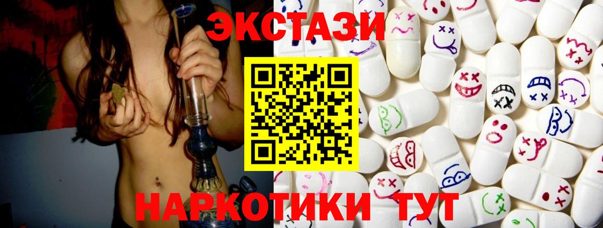 Ecstasy mix  ЭКСТАЗИ mix  Ecstasy  KRAKEN как войти  Мелеуз 