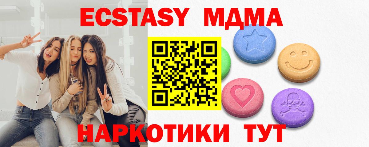 Ecstasy mix Мелеуз