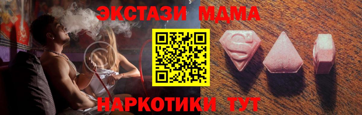 купить наркотики сайты  Ecstasy MDMA  ЭКСТАЗИ  ЭКСТАЗИ таблы  Вход с VPN  нарко площадка формула  Мелеуз 
