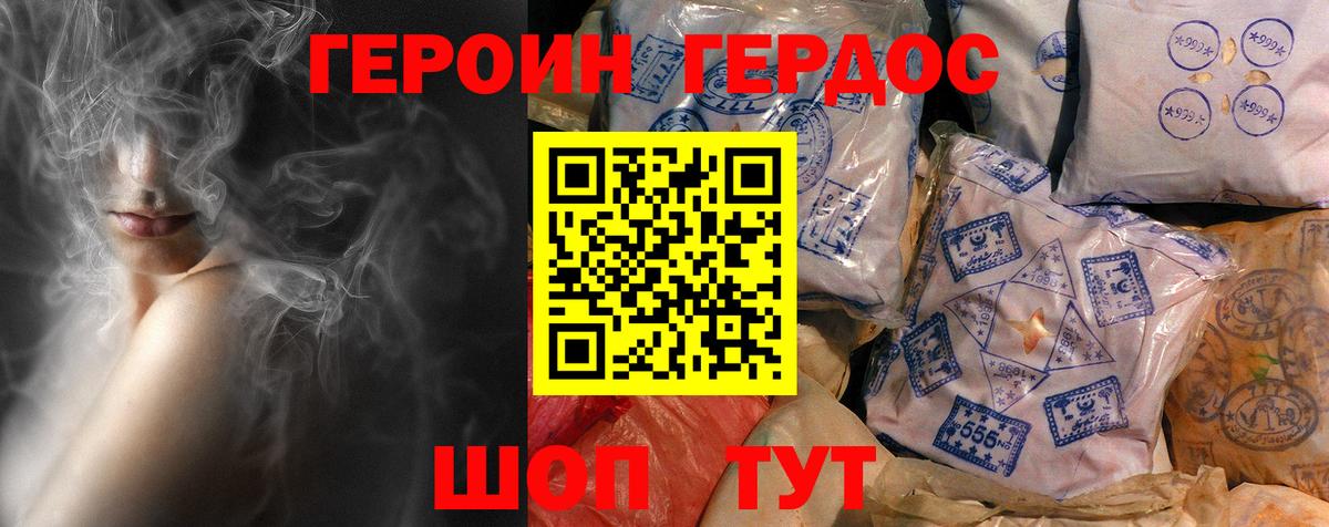Героин гречка  Вход с VPN  Мелеуз 