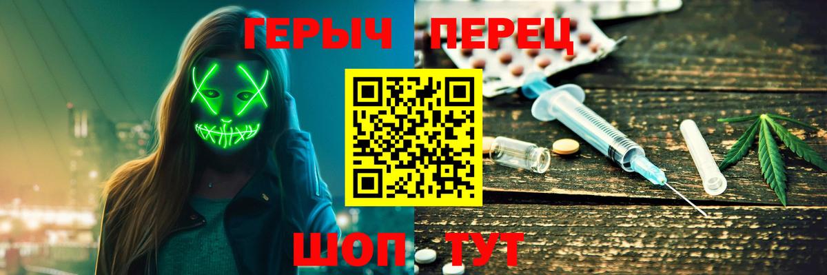 ГЕРОИН хмурый Мелеуз