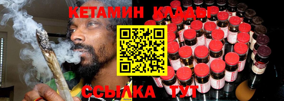 КЕТАМИН VHQ  Мелеуз 