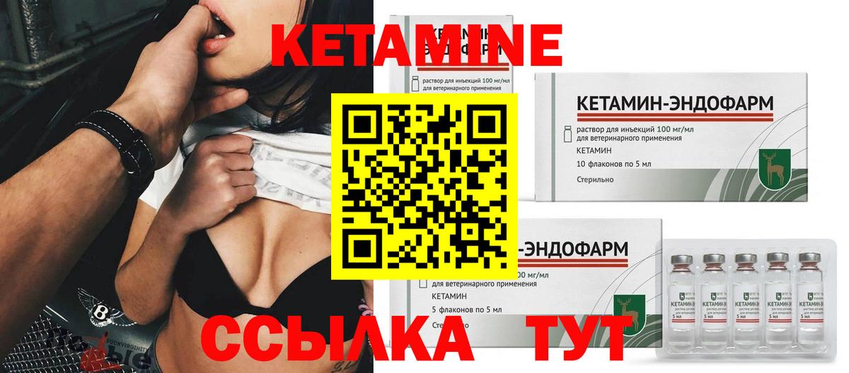 Мелеуз  КЕТАМИН ketamine  Вход с VPN 