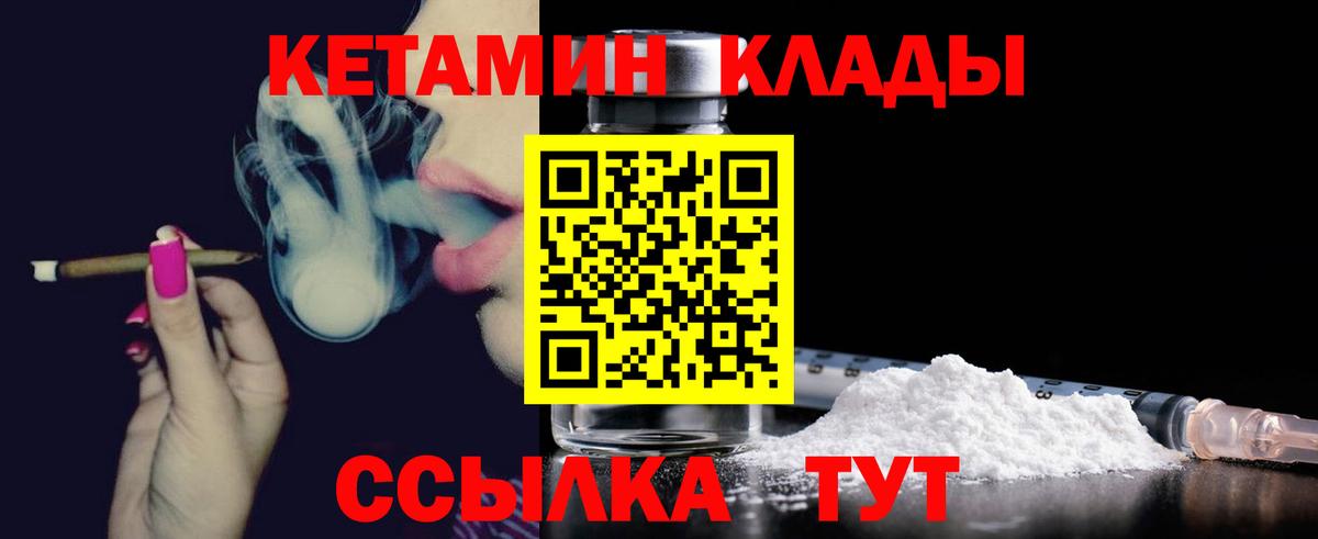 Кетамин VHQ Мелеуз