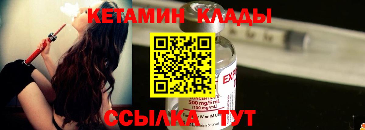 КЕТАМИН ketamine Мелеуз