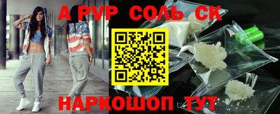 соль курить ск Канаш