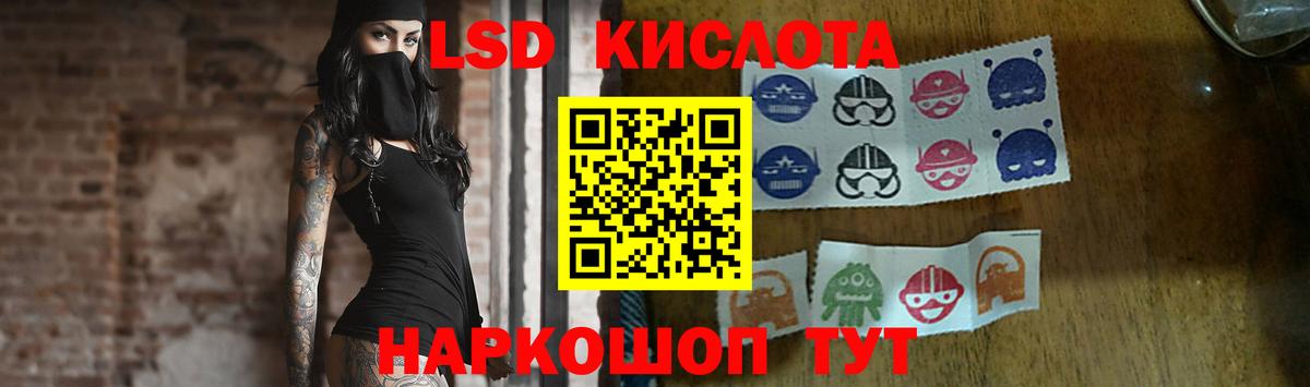 LSD-25 экстази кислота Мелеуз