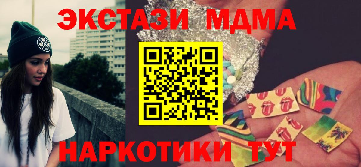 МДМА кристаллы Мелеуз