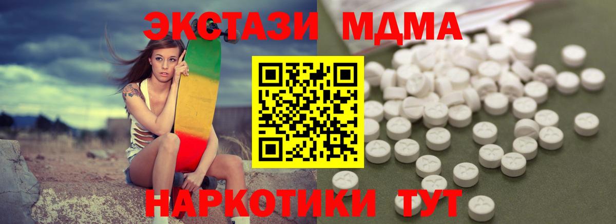 MDMA Molly  МДМА кристаллы  Вход с VPN  Мелеуз 