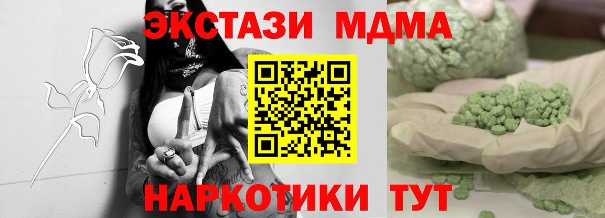 MDMA кристаллы Мелеуз