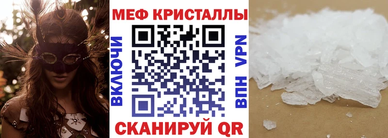 МЕФ mephedrone  продажа наркотиков  Мелеуз 