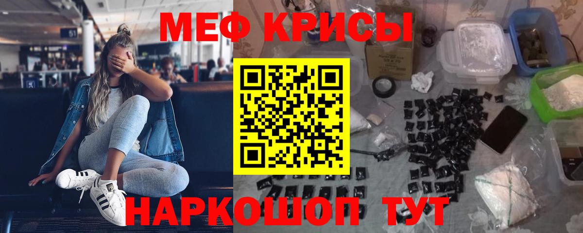 Codein  КОКАИН  Мелеуз  ГАШ  Вход с VPN  Метадон  Каннабис  APVP СОЛЬ кристаллы  Меф МЯУ МЯУ кристаллы  Конопля 