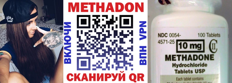 как найти наркотики Мелеуз Метадон methadone