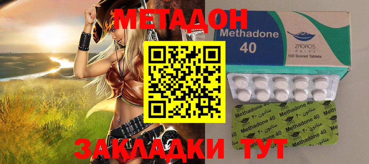 Мелеуз  Метадон methadone  Вход с VPN  Метадон VHQ 