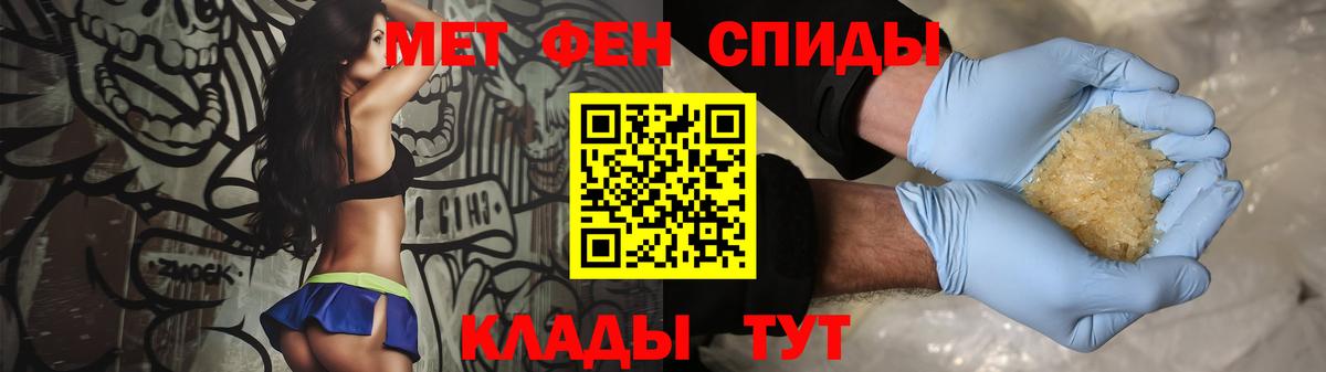 МЕТАМФЕТАМИН кристалл  Вход с VPN  Мелеуз 