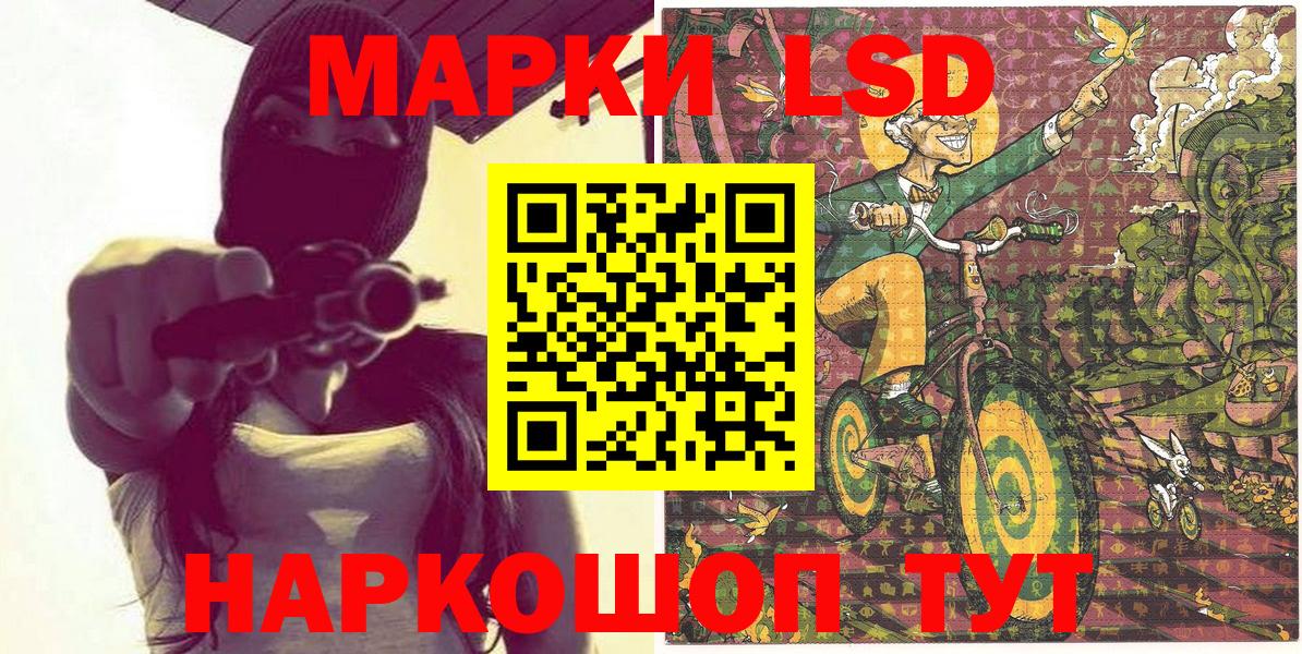 Марки 25I-NBOMe 1,5мг Мелеуз