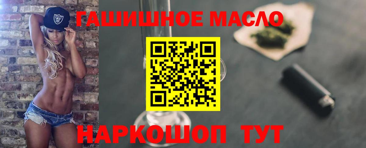 Дистиллят ТГК THC oil  Мелеуз 